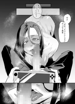 Page 25 of Shibarareta no wa Kokoro