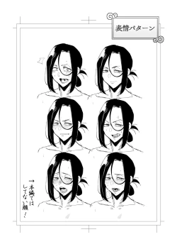 Page 58 of Shibarareta no wa Kokoro