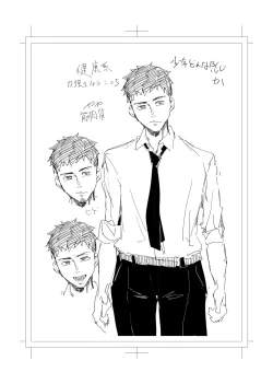 Page 66 of Shibarareta no wa Kokoro