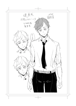 Page 67 of Shibarareta no wa Kokoro