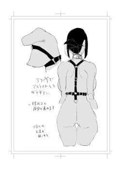 Page 75 of Shibarareta no wa Kokoro