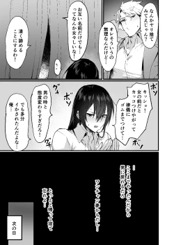 Page 19 of [Doujin Echigoya (Echigoya Takeru)] -Ore ga Onna (mesu) ni Ochiru made -