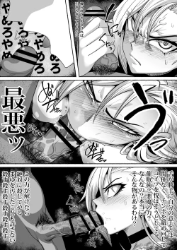 Page 16 of Shihai Suru Kotoba 2 Idol o Ayatsutte Miyou Kouhen Yuri Couple Saimin 3P Ryoujoku Sex!