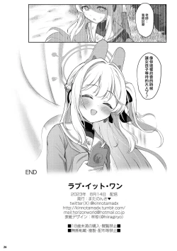 Page 26 of LOVE ITONE