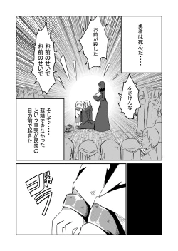 Page 11 of Yuusha Fukkatsu Shippai Kokugai Tsuihou Kyousei Nagadashi Sosei de Rekidai Maou Fukkatsu Boku no sei de Sekai wa Horonda