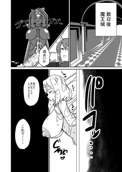 Page 32 of Yuusha Fukkatsu Shippai Kokugai Tsuihou Kyousei Nagadashi Sosei de Rekidai Maou Fukkatsu Boku no sei de Sekai wa Horonda
