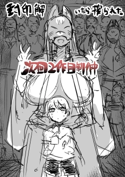 Page 50 of Yuusha Fukkatsu Shippai Kokugai Tsuihou Kyousei Nagadashi Sosei de Rekidai Maou Fukkatsu Boku no sei de Sekai wa Horonda