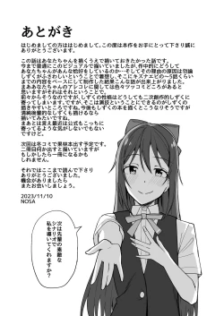 Page 21 of Kuusou  Sakuretsu