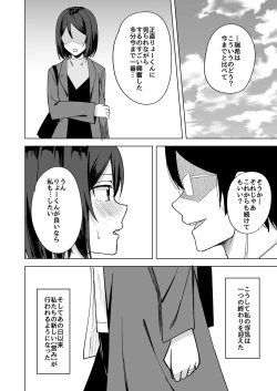 Page 20 of Inran Hitozuma no Uwaki Nikki "Otto no Me no Mae de"