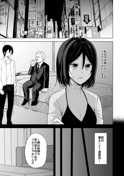 Page 5 of Inran Hitozuma no Uwaki Nikki "Otto no Me no Mae de"