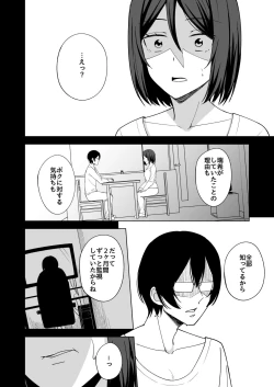Page 6 of Inran Hitozuma no Uwaki Nikki "Otto no Me no Mae de"