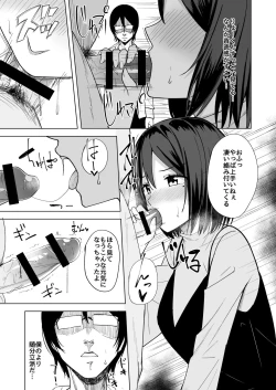 Page 9 of Inran Hitozuma no Uwaki Nikki "Otto no Me no Mae de"