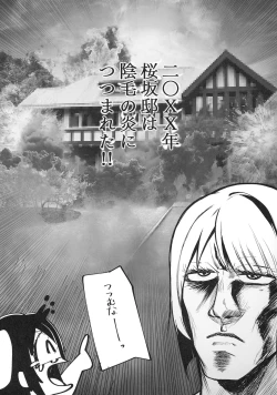 Page 3 of Shizukasu no Inmou Jijou