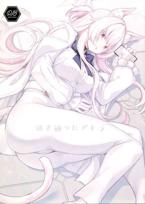 (C102) [Ohanabatake (Siseki Hirame)] Sukitoutta Akira | Clear Akira (Blue Archive) [English] [Douzo Lad Translations]