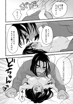 Page 31 of Off no Hi made Oazuke desu!