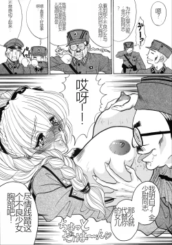 Page 7 of Bulgarian Yoghurt - Кисло Млеко Българiи