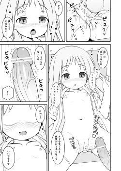 Page 11 of Kud ga Saiminjutsu de Ecchi na Koto o suru Hanashi