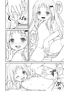 Page 12 of Kud ga Saiminjutsu de Ecchi na Koto o suru Hanashi