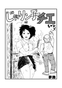 Page 1 of Jarinko Chie-chan