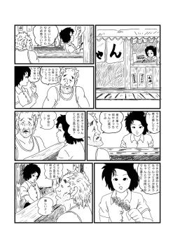 Page 2 of Jarinko Chie-chan