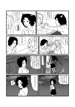 Page 4 of Jarinko Chie-chan