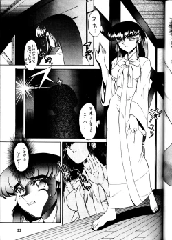 Page 22 of Ketsu! Megaton P