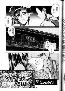 Page 33 of Ketsu! Megaton P