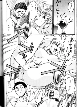 Page 47 of Ketsu! Megaton P