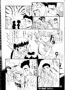 Page 61 of Ketsu! Megaton P