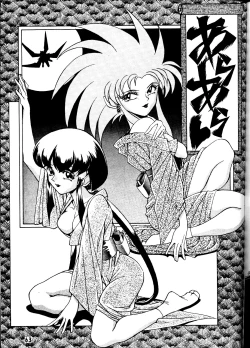 Page 62 of Ketsu! Megaton P