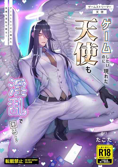 Download Game Shitai no ni Arawareta Tenshi mo Inran de Komaru! | I Just Want to Game, But This Angel is TOO Slutty!