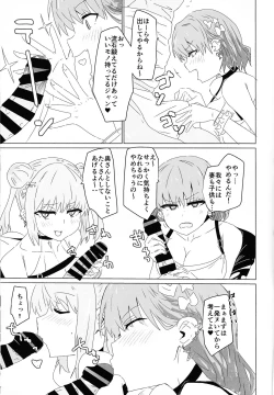 Page 4 of Himitsu ★ tsui n-chan neru