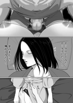 Page 16 of Boshi Soukan no Hajimari