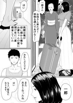 Page 3 of Boshi Soukan no Hajimari