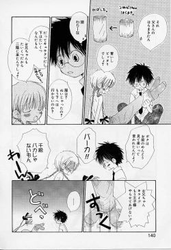 Page 142 of Alice Collection Vol 1