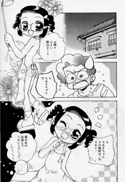 Page 149 of Alice Collection Vol 1