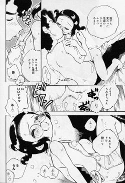 Page 162 of Alice Collection Vol 1