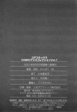 Page 184 of Alice Collection Vol 1