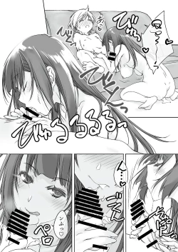Page 12 of Mama Juniku  Bijin Sugiru Oppai Shisho