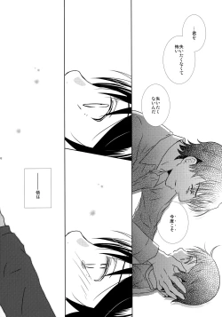 Page 101 of bkmc Sairoku Hon 3