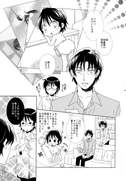 Page 108 of bkmc Sairoku Hon 3