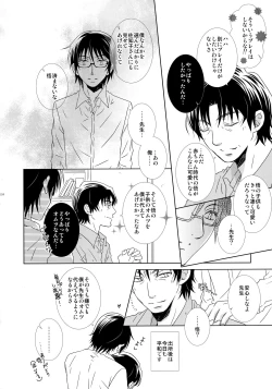 Page 109 of bkmc Sairoku Hon 3