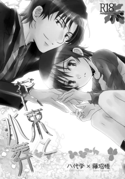 Page 110 of bkmc Sairoku Hon 3