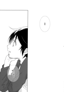 Page 112 of bkmc Sairoku Hon 3