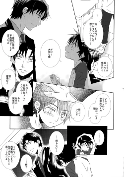 Page 114 of bkmc Sairoku Hon 3