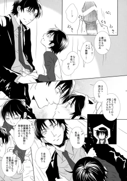 Page 116 of bkmc Sairoku Hon 3