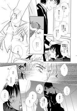 Page 142 of bkmc Sairoku Hon 3