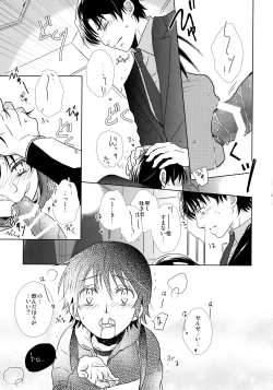 Page 144 of bkmc Sairoku Hon 3