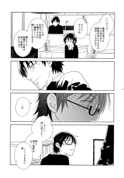 Page 166 of bkmc Sairoku Hon 3