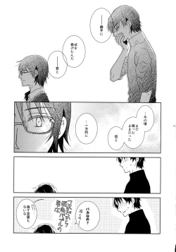 Page 168 of bkmc Sairoku Hon 3